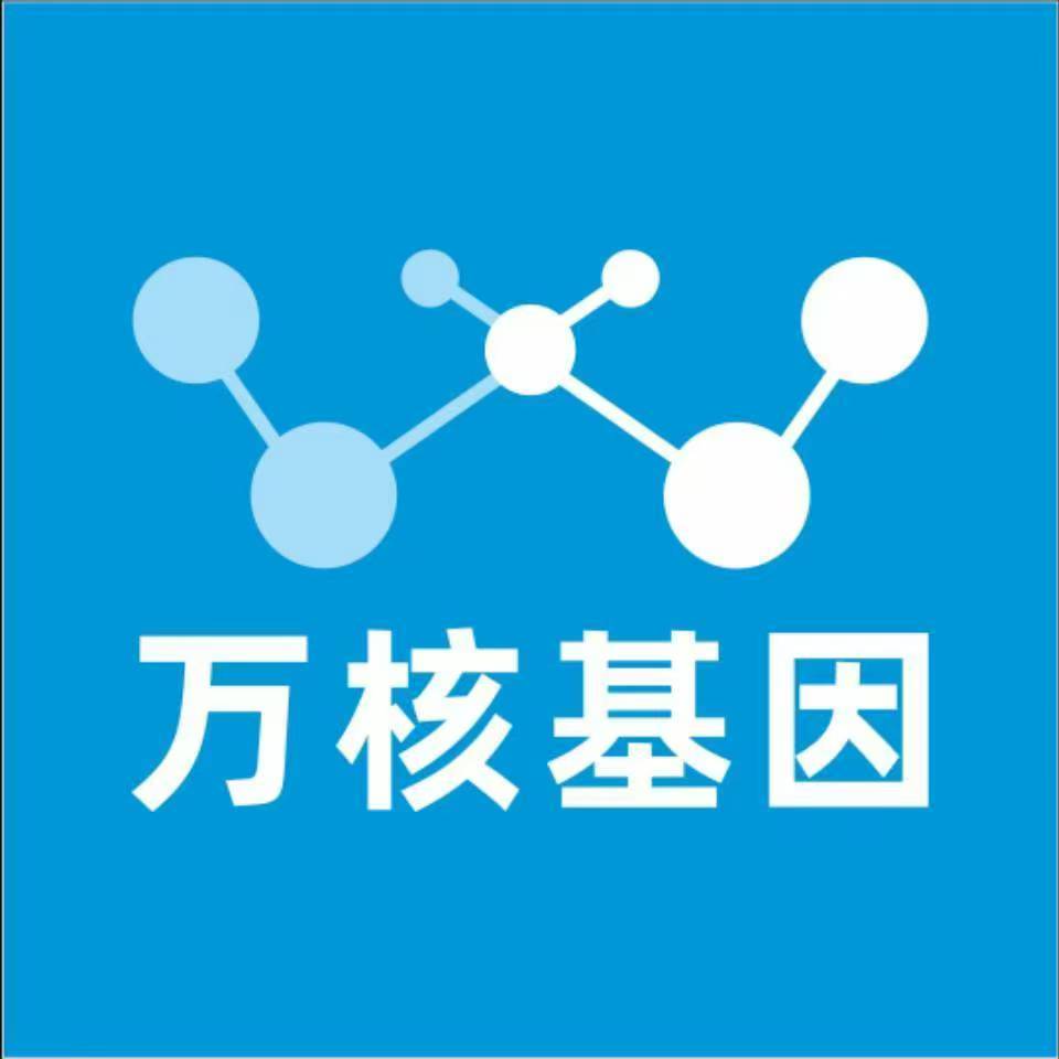 乐山沙湾万核DNA检测咨询中心